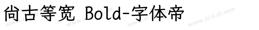 尙古等宽 Bold字体转换